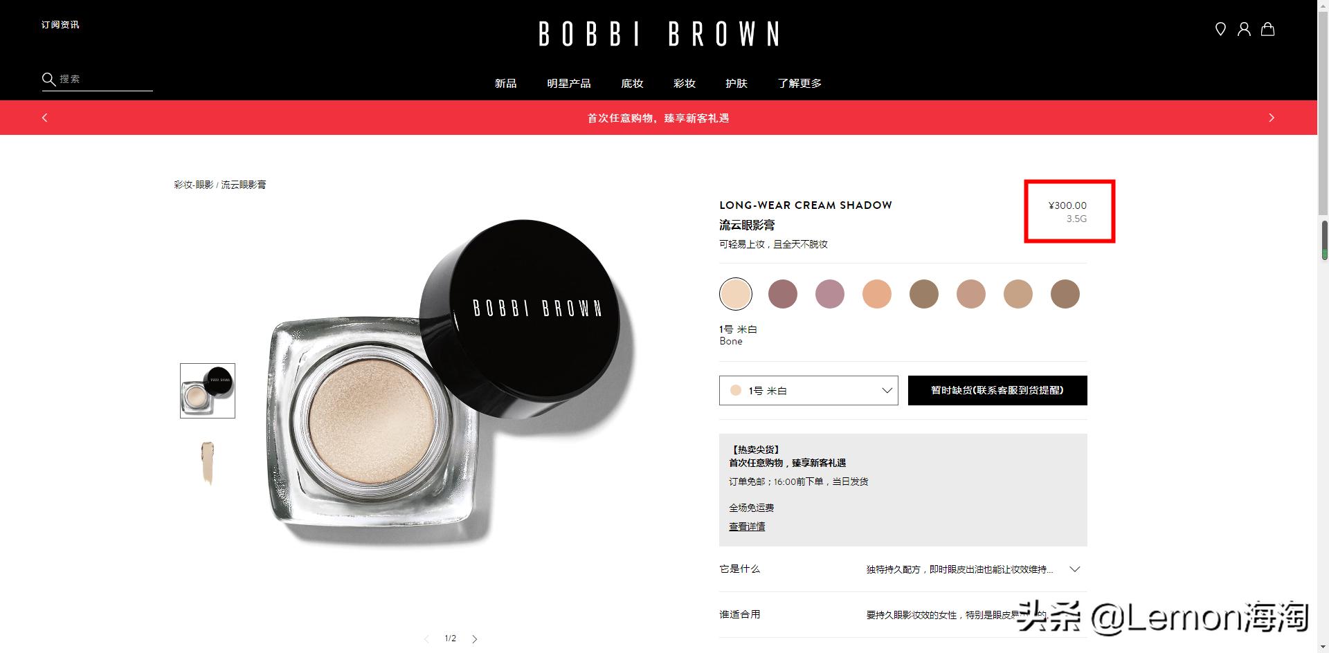 芭比波朗羽柔蜜粉饼包装,芭比波朗羽柔蜜粉饼5号色