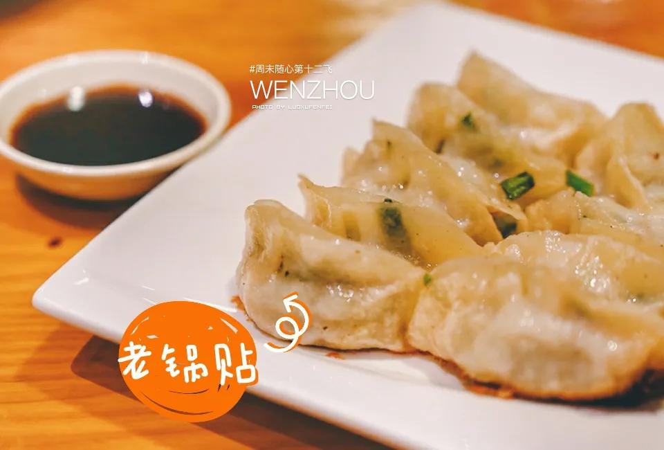 温州到底好不好玩？大老板们的生活究竟是怎样的？