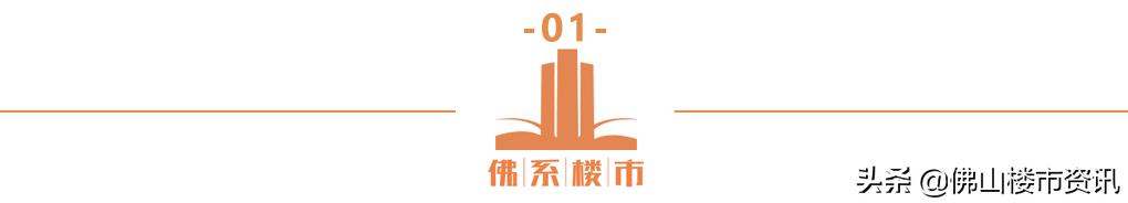 佛山大沥黄岐在售楼盘,佛山市南海区大沥镇新楼盘