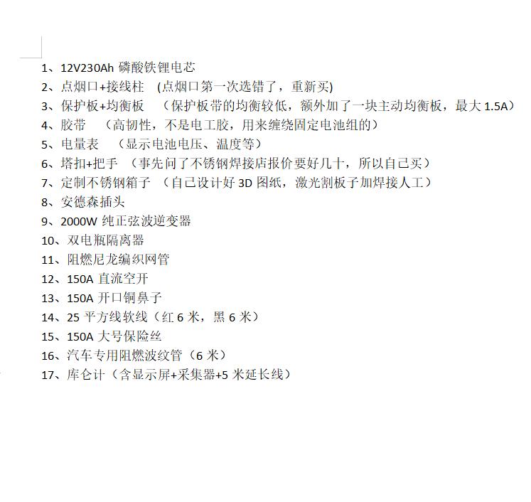 人生第一辆车如何改,人生第一辆suv改装