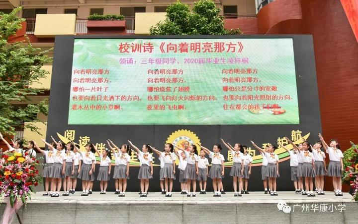 25周年校庆:华康小学,生日快乐