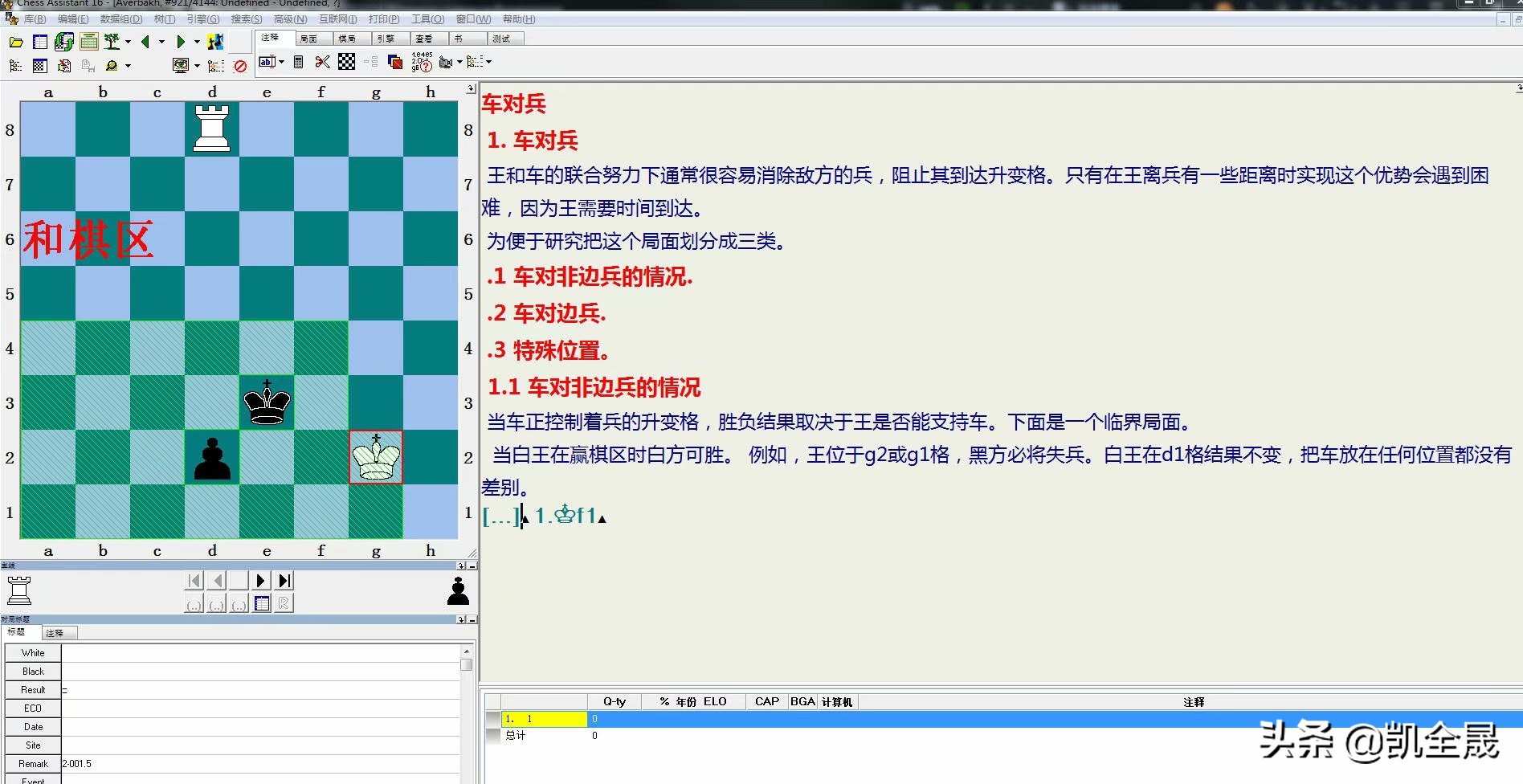 象棋残局七星聚会解法,象棋残棋100种残局