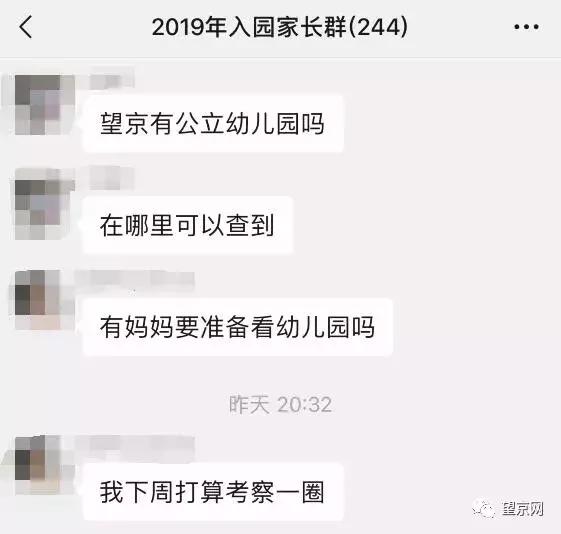 望京普惠幼儿园有哪些,望京最好的私立幼儿园