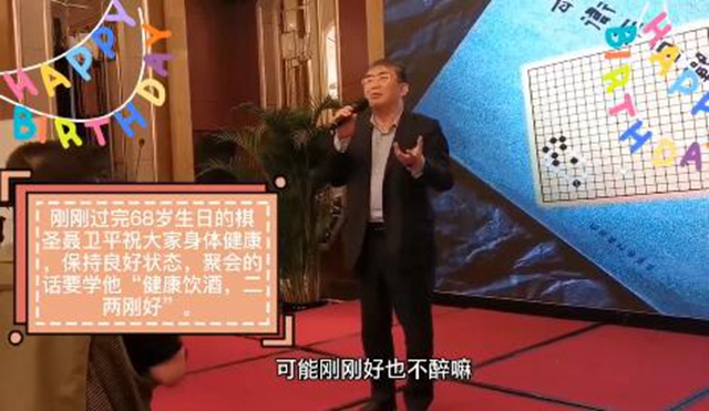68岁生日!关于饮酒,棋圣再发八字真言!而关于国足,他只字未提