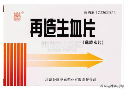 贫血脸色发黄吃什么中成药,脾虚头晕贫血吃什么中成药