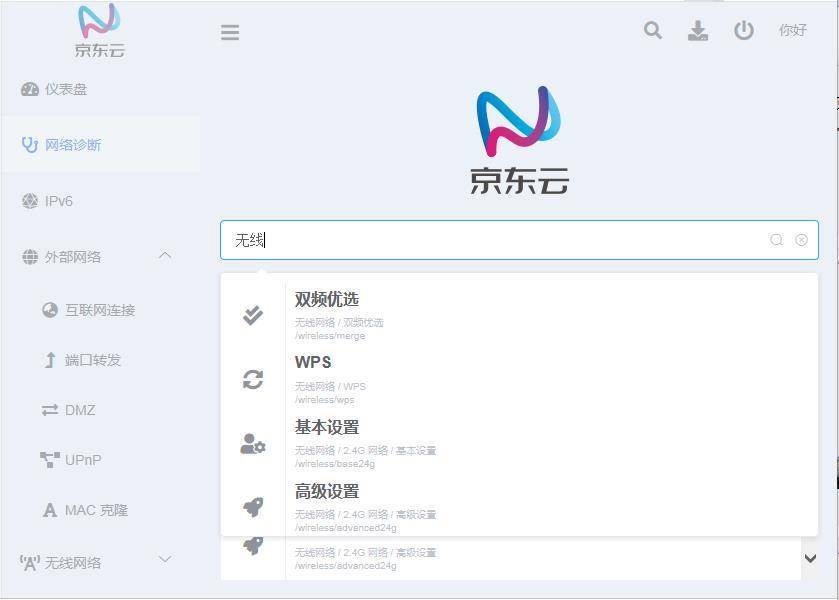 京东京豆路由器是不是占带宽,京东京豆无线路由器