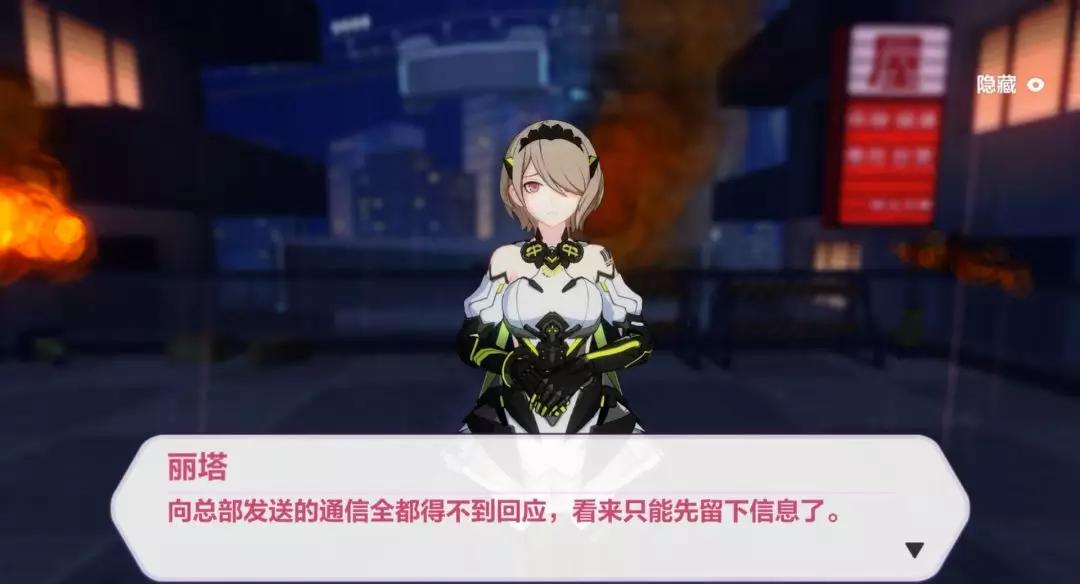 崩坏3后续剧情芽依去哪里了,崩坏3渡鸦最新剧情