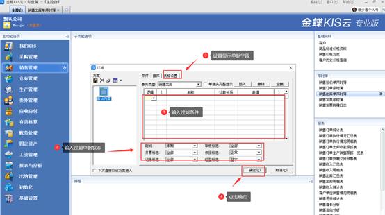閲戣澏kis浜戜笓涓氱増鎬庝箞淇敼璐﹀鍚嶇О,閲戣澏kis浜戜笓涓氱増瀹㈡埛绔偣鍑绘病鍙嶅簲
