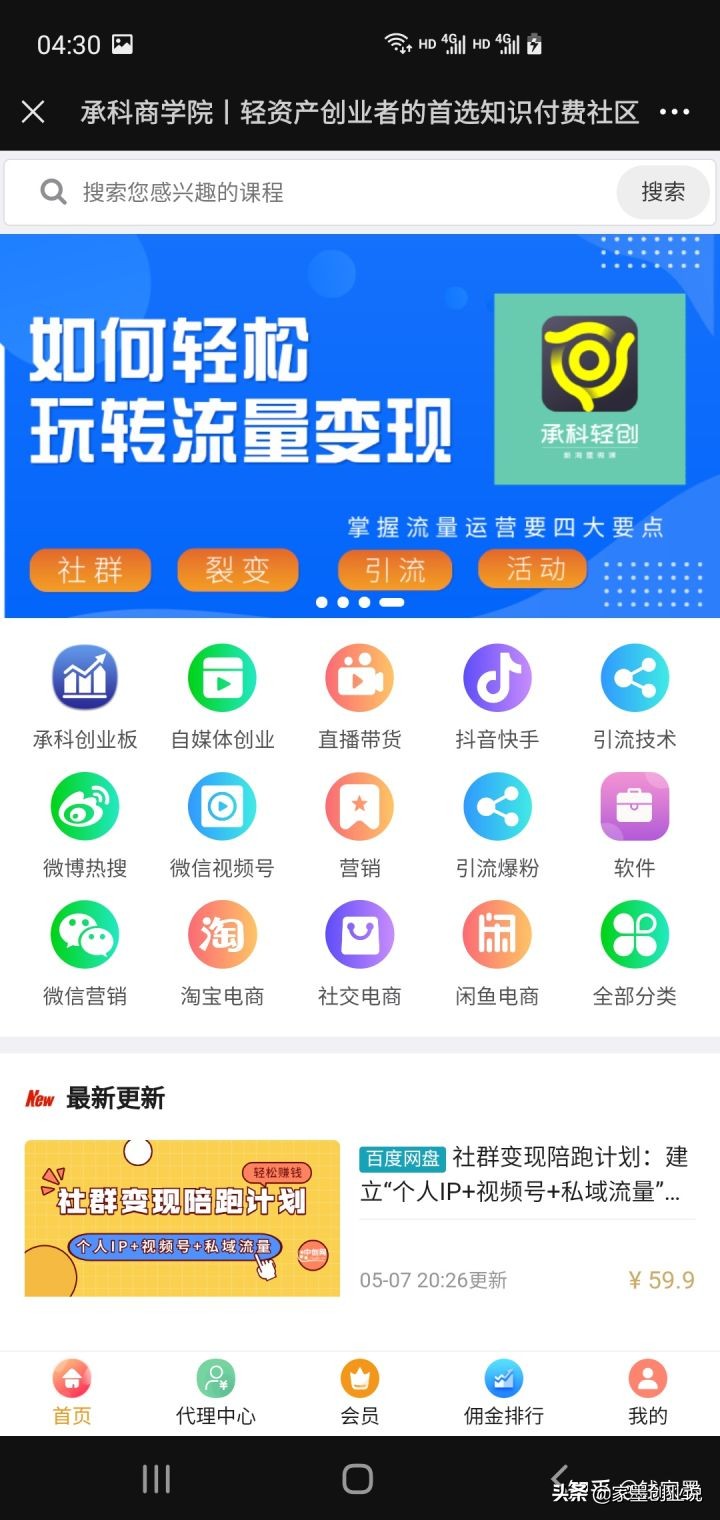 微信公众号知识付费怎么解决,公众号知识付费平台怎么做