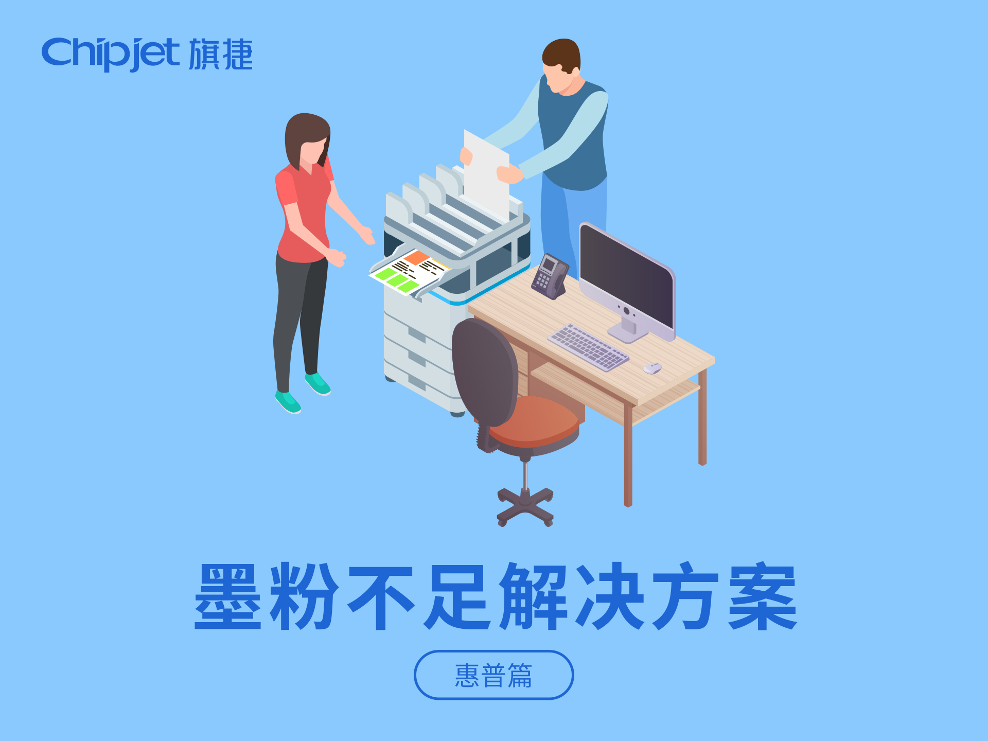 hp150打印机提示墨粉不足,惠普打印机提示墨粉不足还能打印