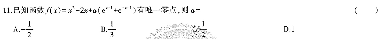 数学选择题蒙题口诀,高考数学如何去蒙选择题