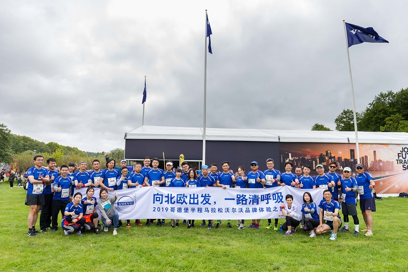 与Volvo同行奔跑在路上——哥德堡半程马拉松之旅(上)