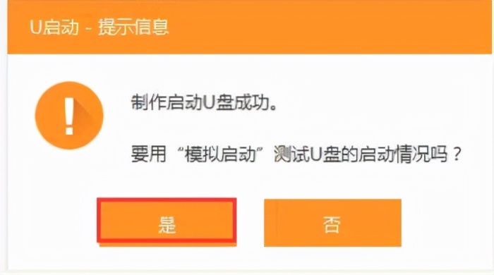 u深度u盘启动盘怎么安装系统,u启宝怎么用u盘启动盘重装系统