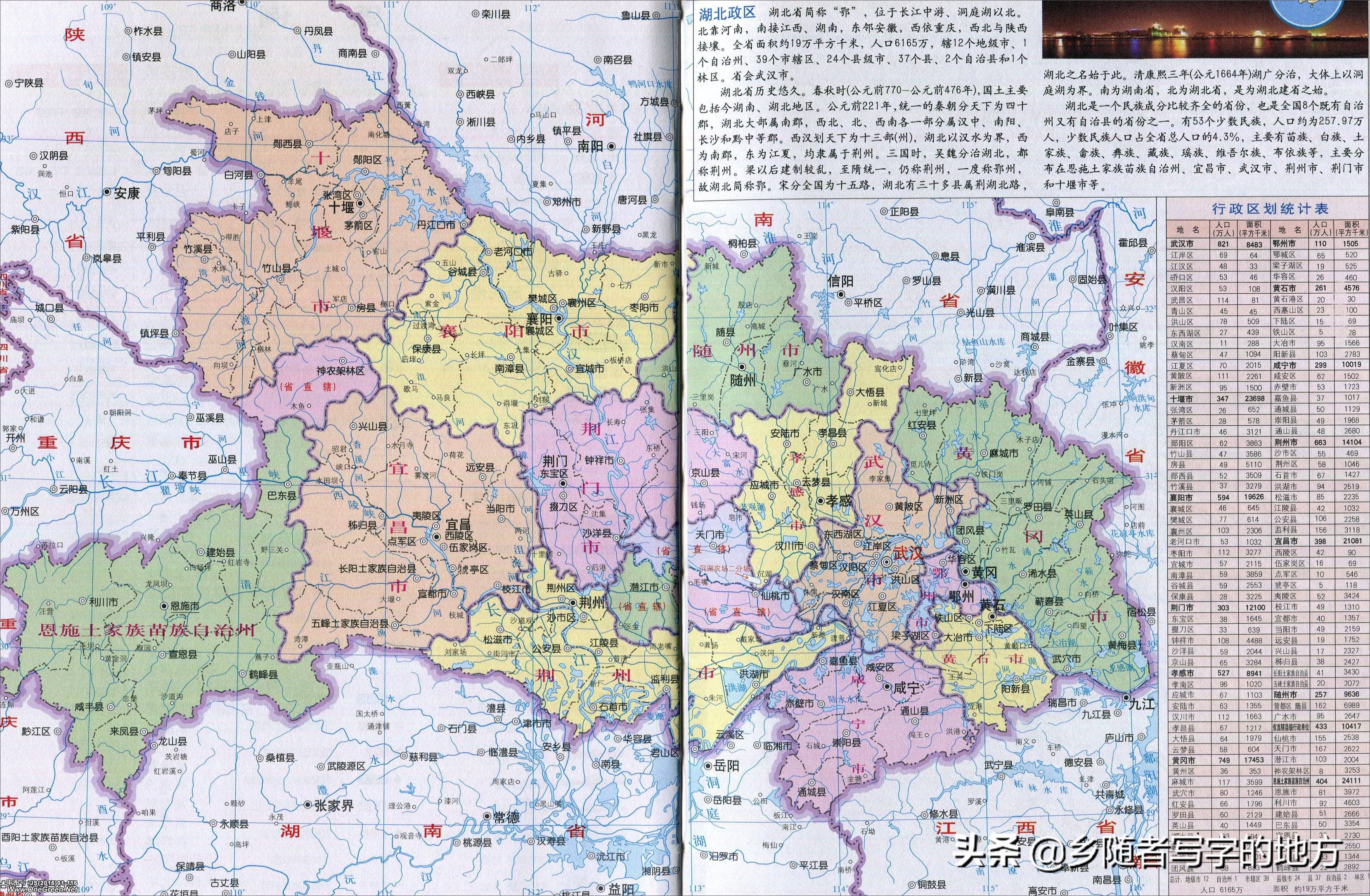 湖北省赤壁地图详细高清版,湖北省城市地图高清版大图