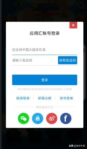 「逆向」Androidkiller和IDA破解Android游戏内购