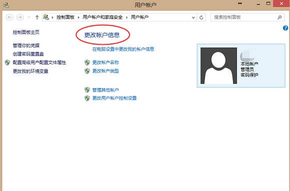 win8如何更改密码图片,win8怎么修改电脑开机密码
