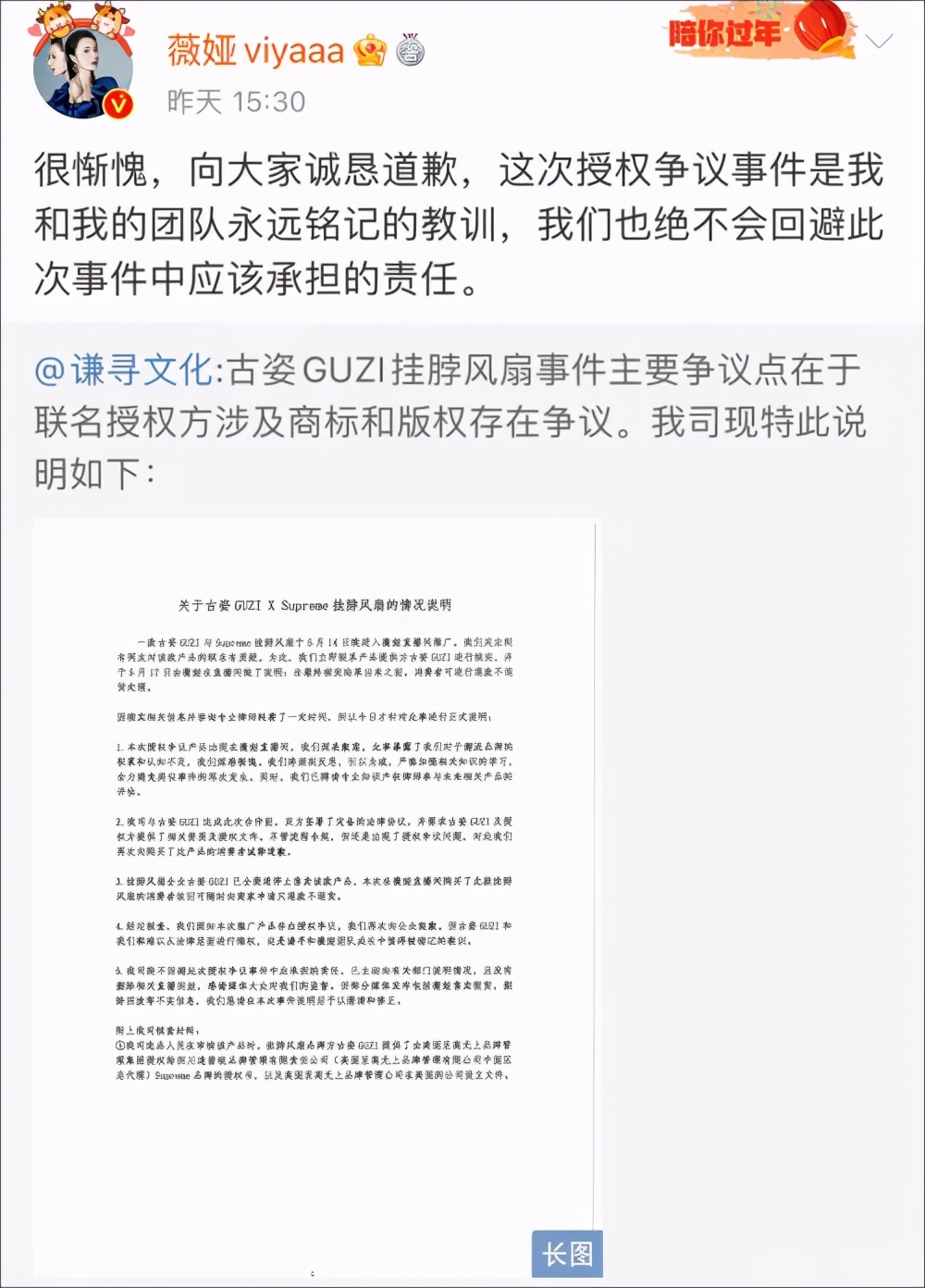 薇娅山寨风扇,薇娅被封商户的反应