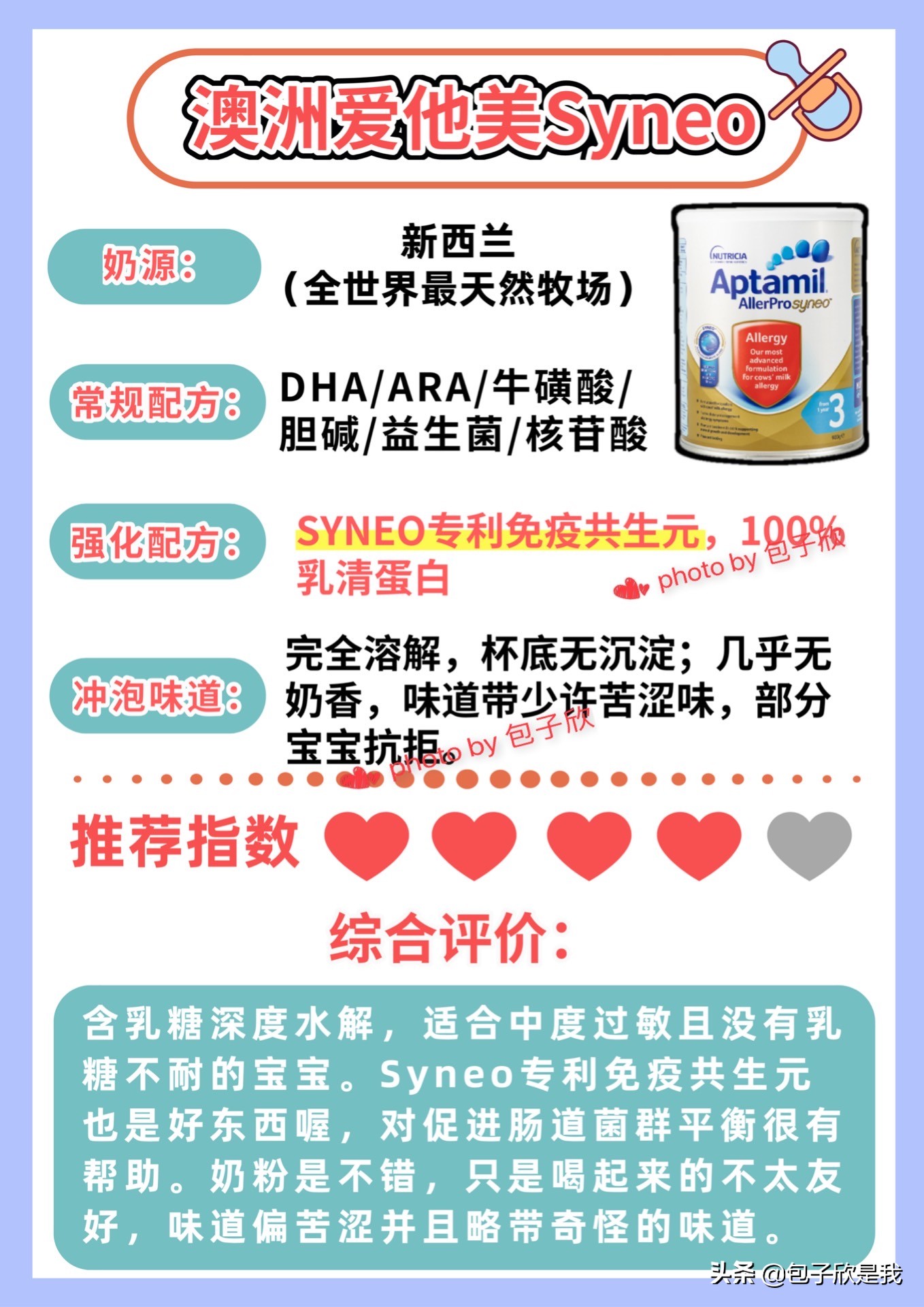 奶粉评测！4款澳洲热门奶粉