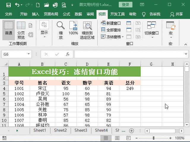 excel表头冻结了还会移动,excel冻结窗口冻结不了怎么回事
