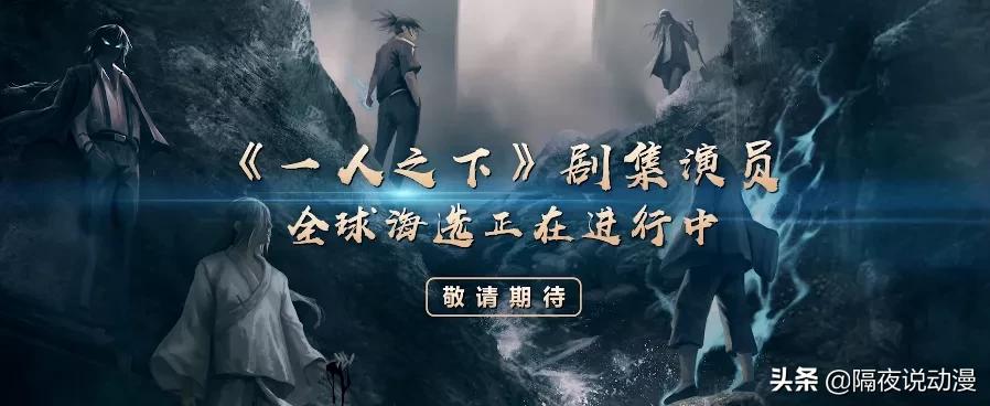 一人之下怎么能和海贼王相提并论,海贼王和一人之下