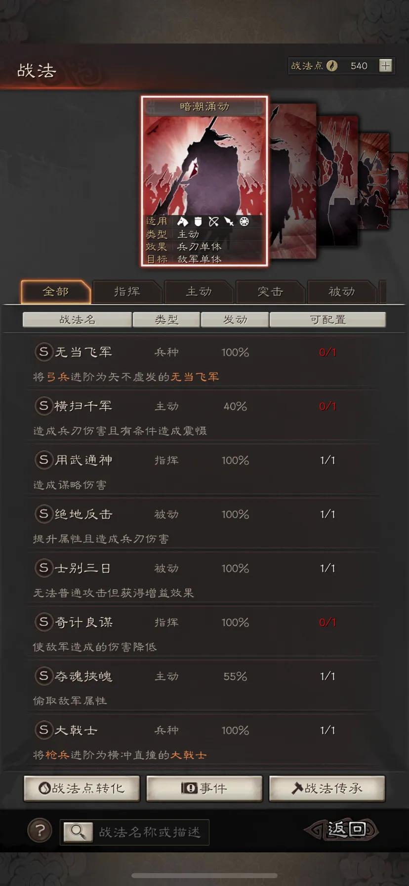 三国志战略版新赛季保留什么,三国志战略版八阵图赛季