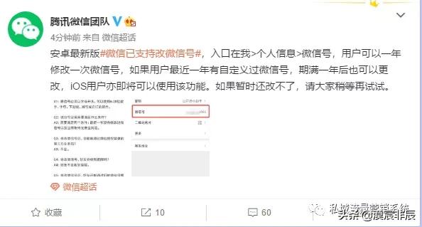 可以修改微信号了,微信号修改成什么合适