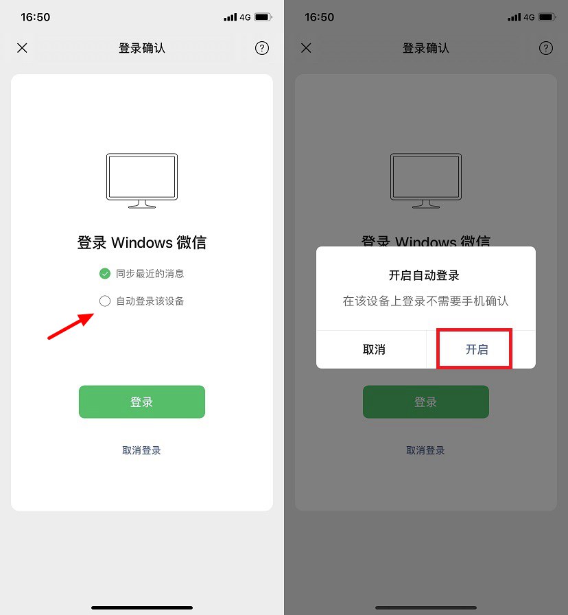 微信3.6.0版本有什么新功能,微信最新版本支持4.0系统吗