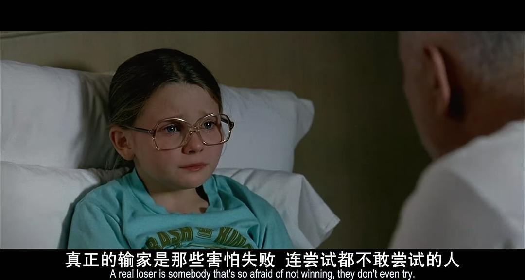 豆瓣8.3：一家子的“失败者”，却让我看到“成功者”真正的模样