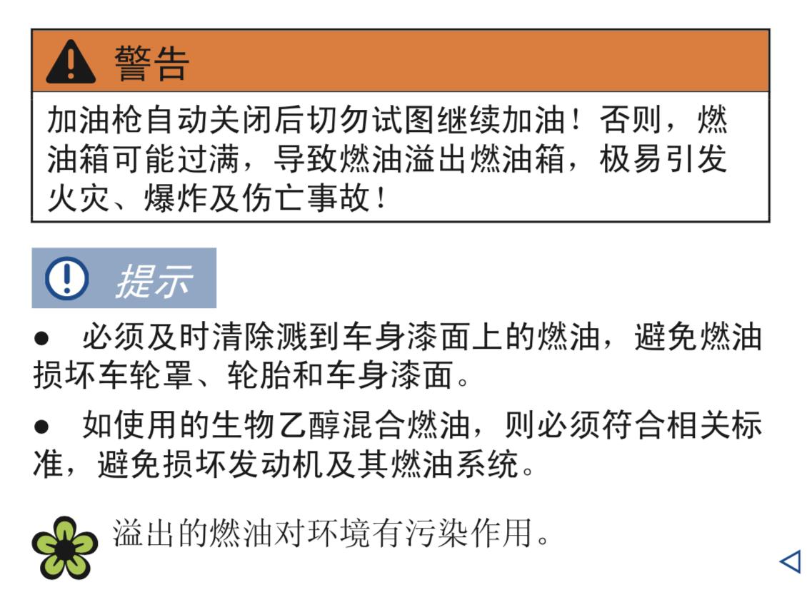 加油老是跳枪对车有影响吗,小车刚开始加油频繁跳枪怎么回事