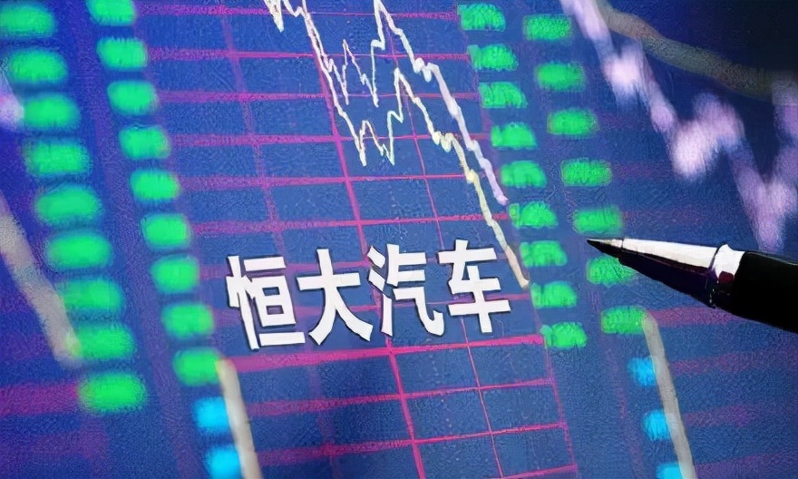 恒大首款新能源汽车,恒大量产的汽车