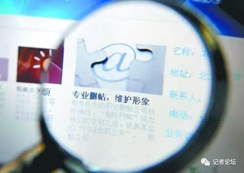 涉非法*帖删**，迪思、九富等多家知名公关公司相关人员被判刑