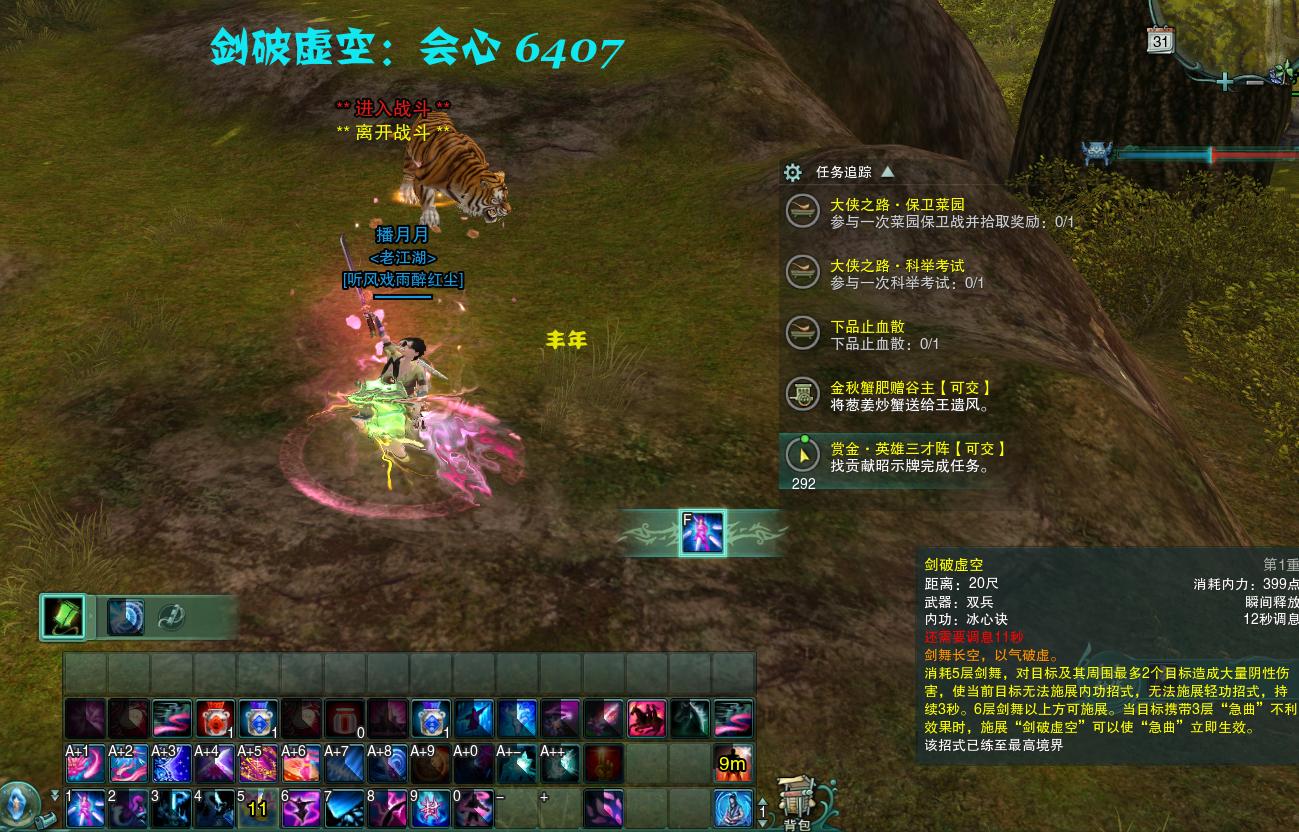 剑网3怀旧服七秀,剑网3怀旧服七秀冰心诀必修技能