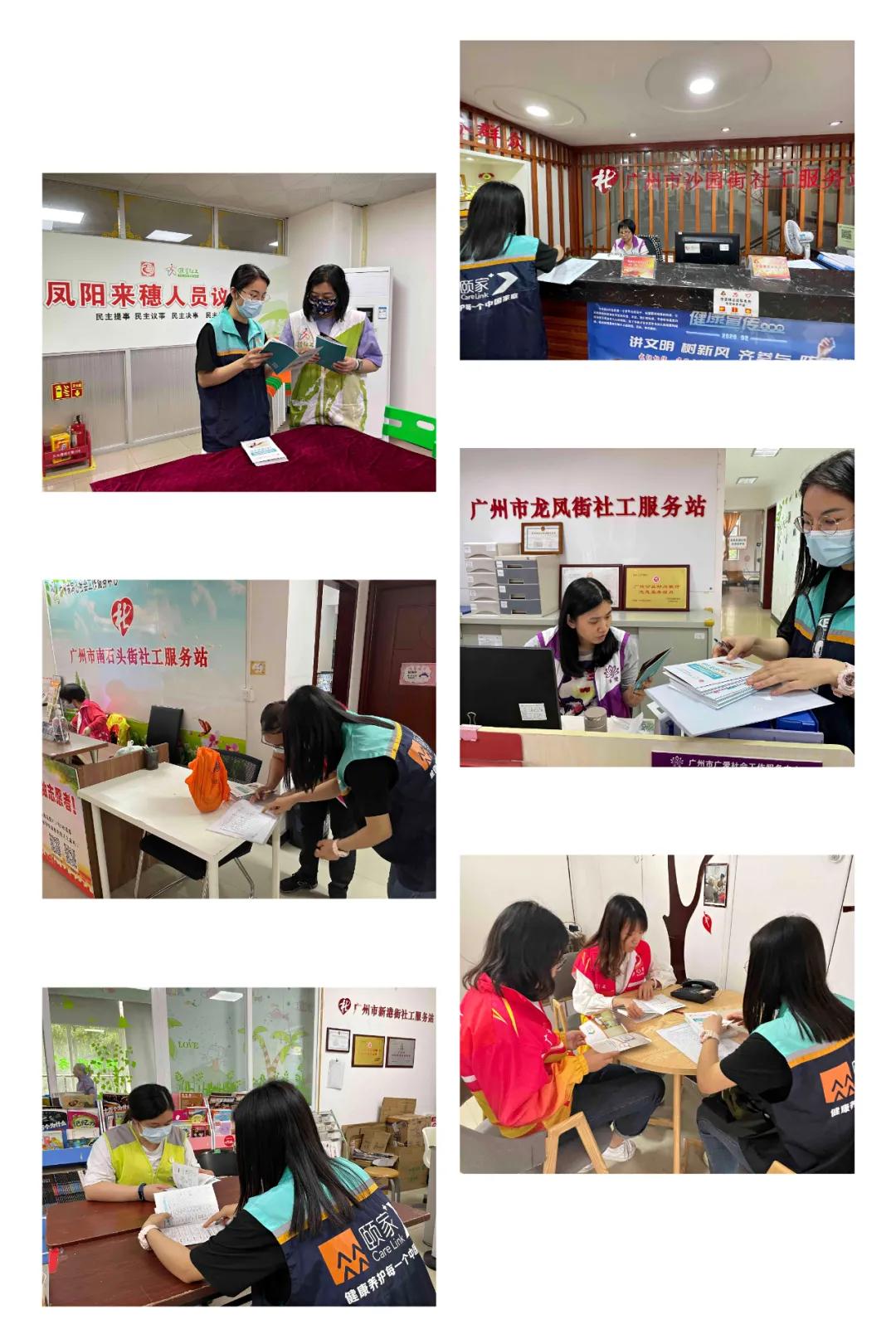 海珠区康复辅具租赁试点携手18家社工站联合推广辅具项目