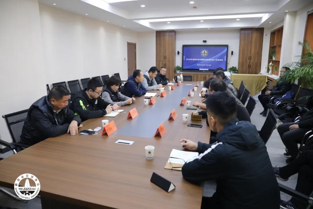 2020年陕西青少年足球成绩,2024年陕西省青少年足球