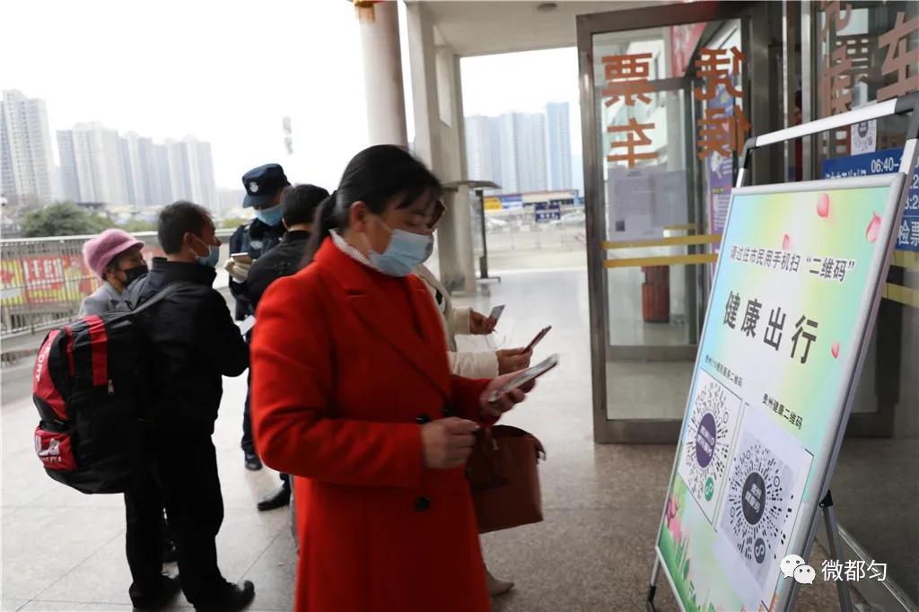 「你扫了吗？」在都匀乘公交、进超市、入小区需扫“贵州健康码”