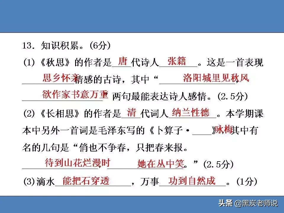 2018-2019部编教材,部编版语文1-6年级上册期末测试卷