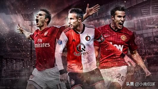 范佩西蝎子摆尾,荷兰三剑客罗本范佩西斯内德