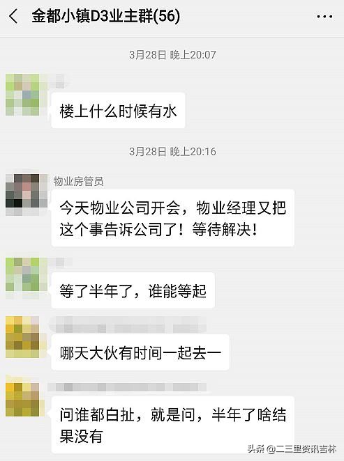 金都小镇迟迟不交房,金都小镇自来水