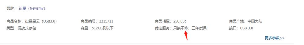 同事移动硬盘出问题,替换法确定故障原因,赞商家三年只换不修