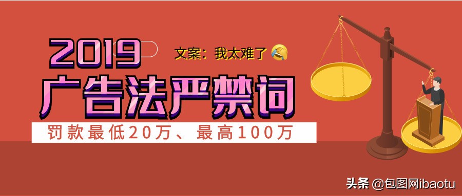 广告法违法处罚标准是什么,最新广告法处罚标准是什么