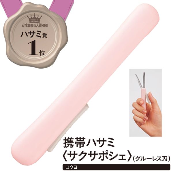 2019年日本文具大赏最终大奖,日本文具大赏获奖文具