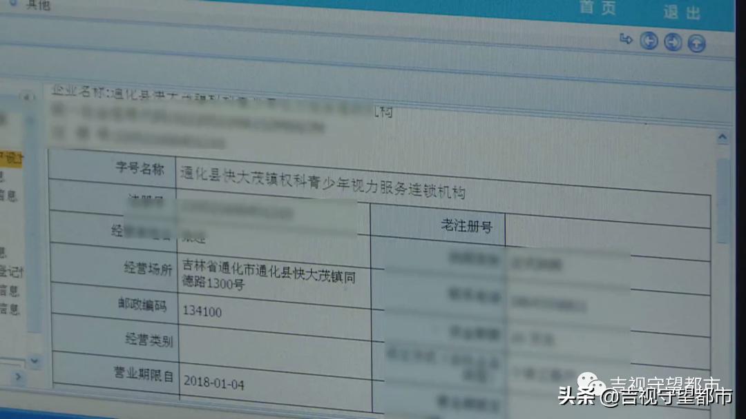 承诺视力保健直到18岁,1年后店没了,合同也没有...