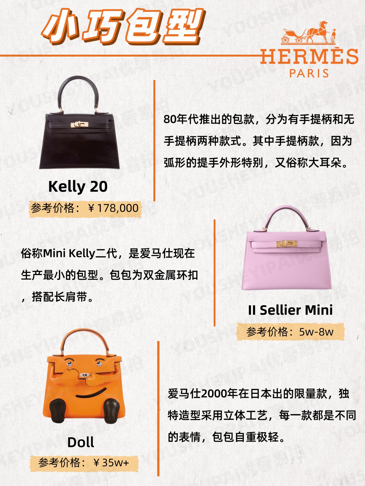 爱马仕kelly所有款式,爱马仕kellydanse包包价格