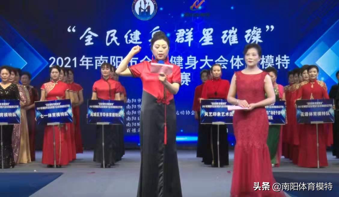 2019年南阳市全民健身大会,2021南阳全民健身大会比赛