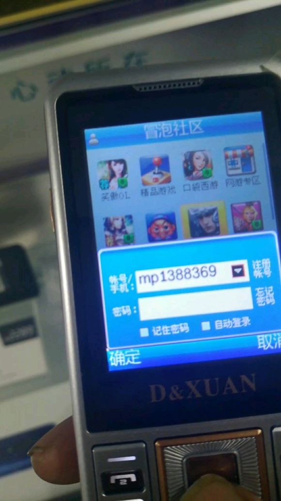 冒泡社区以前的图片,冒泡社区梦回西游