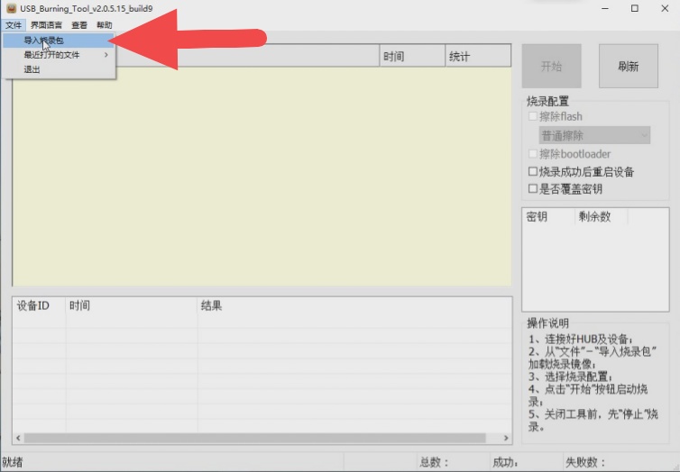 创维e900v22e刷机包更新失败,创维机顶盒e900v21e刷机教程