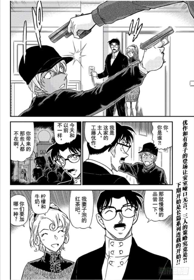 柯南全部主线角色,柯南人物解析