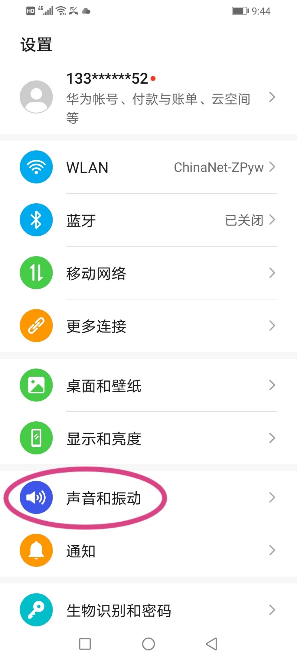 手机来电没声音了如何恢复,如何恢复微信来电铃声