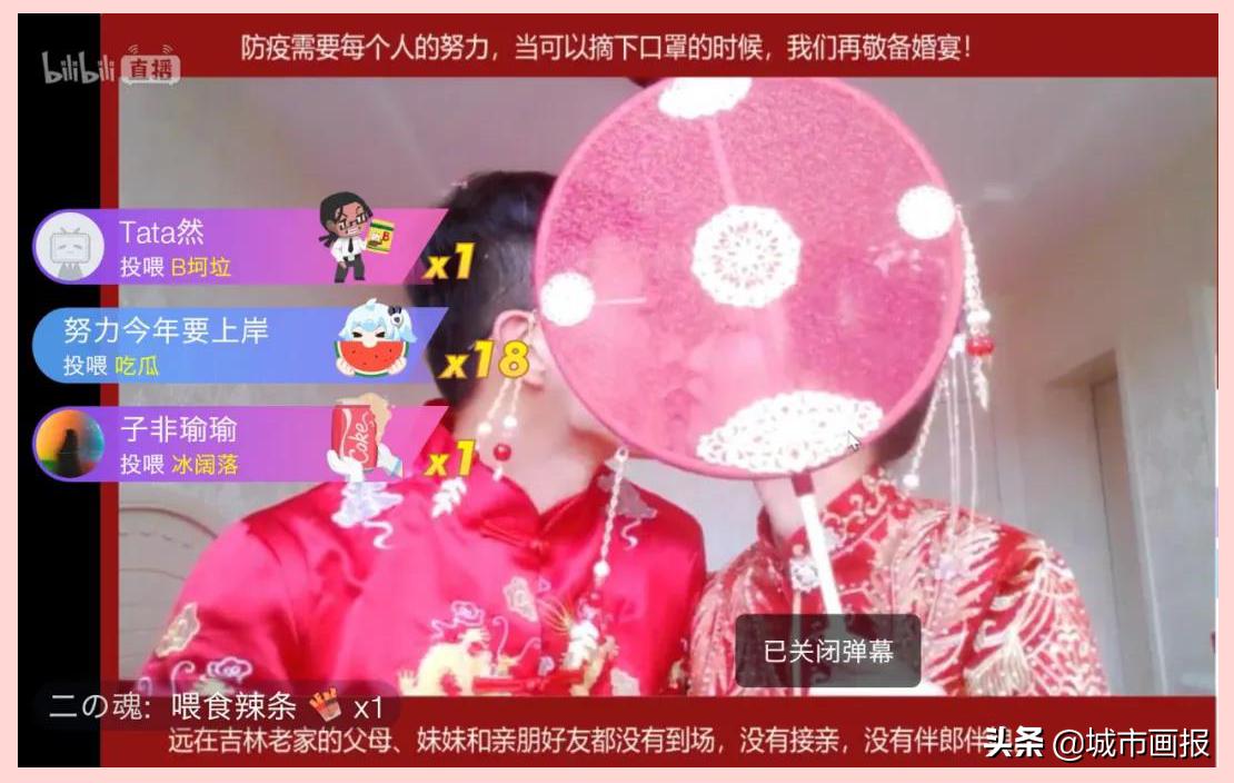 他俩结个婚，千万网友自备酒水围观，还在线随份子