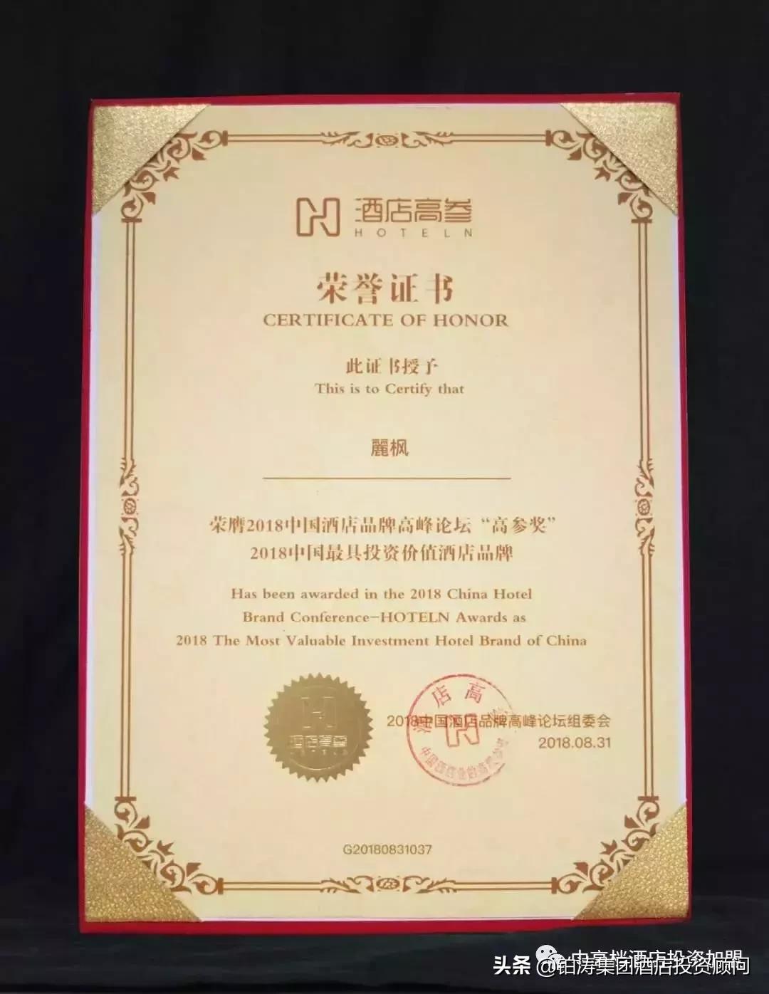 麗枫酒店为什么也叫丽枫酒店,丽枫酒店和全季哪个好